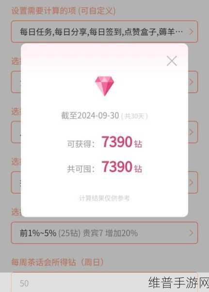 奇迹暖暖钻石免费获取秘籍大公开