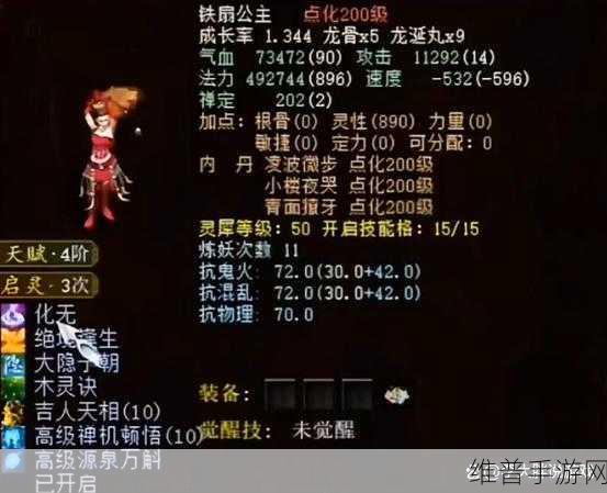 大话西游2手游大力女魔深度玩法解析与攻略