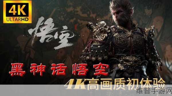 黑神话悟空，闺心坚似石，音乐与攻略的完美融合