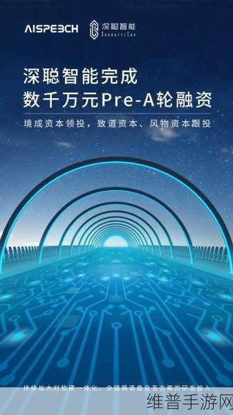 穹彻智能完成数亿元Pre-A轮融资，手游领域的智能新篇章
