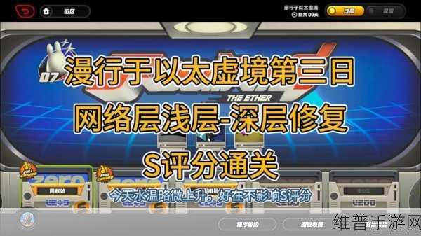 绝区零漫行于以太虚境，第一天任务深度攻略