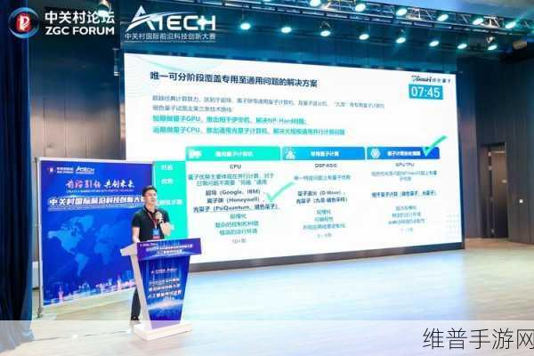 玻色量子与中国计量大学携手，开启手游领域创新合作新篇章