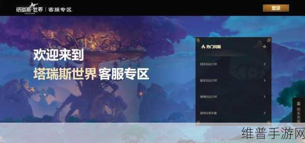 塔瑞斯世界登陆问题全解析，原因与解决办法