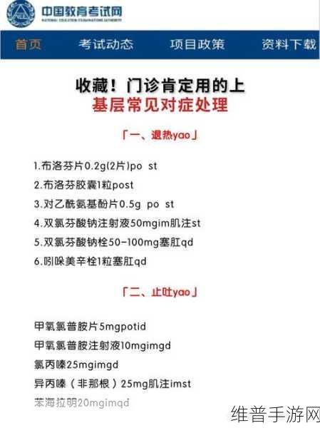 双点医院中巧妙规避尸潮的秘诀攻略