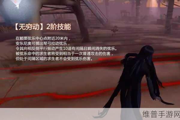 第五人格小提琴家安东尼奥，技能深度解析与实战攻略