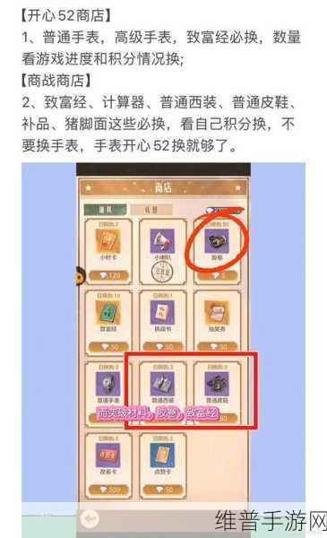 手游时光杂货店面包车获取秘籍大公开