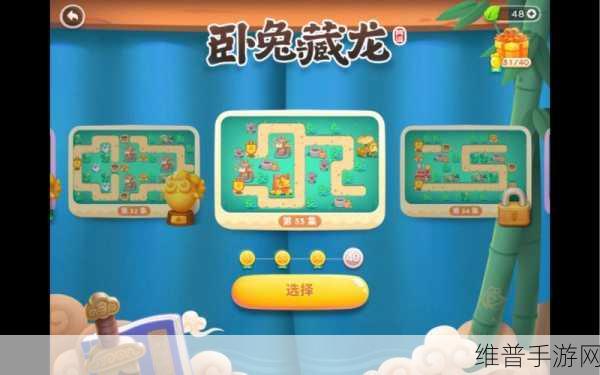 保卫萝卜4卧兔藏龙第33关，快速过关全攻略