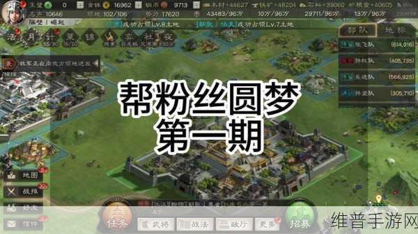 三国志战棋版微氪玩家前期开荒全攻略