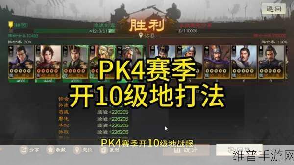 三国志战棋版微氪玩家前期开荒全攻略
