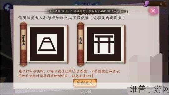 阴阳师召唤技巧深度解析，提升召唤概率的全方位攻略