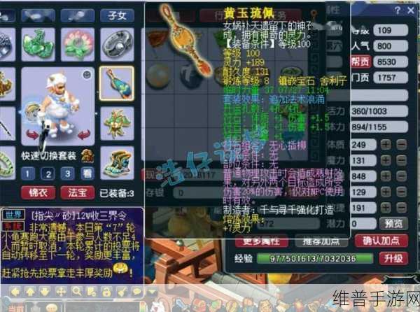 梦幻西游手游 109 全方位深度攻略指南
