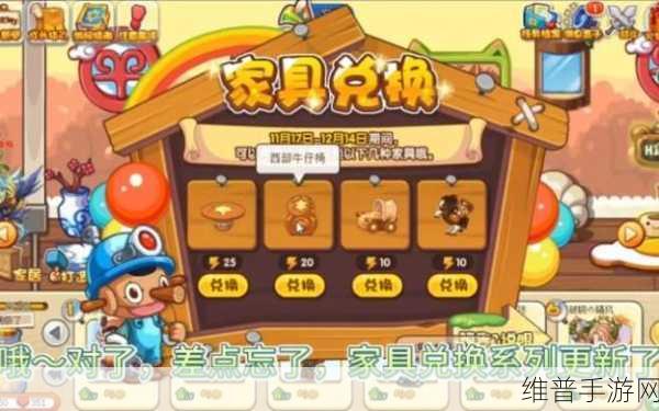 洛克王国，全面解析家具材料获取攻略