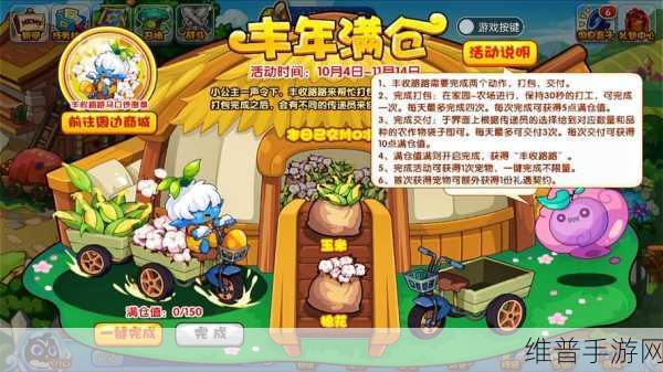 洛克王国，全面解析家具材料获取攻略