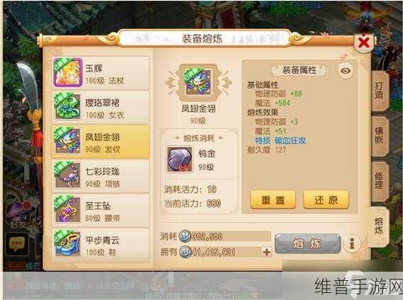 梦幻西游手游角色转换装备处理全攻略