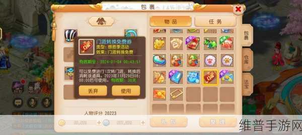 梦幻西游手游角色转换装备处理全攻略