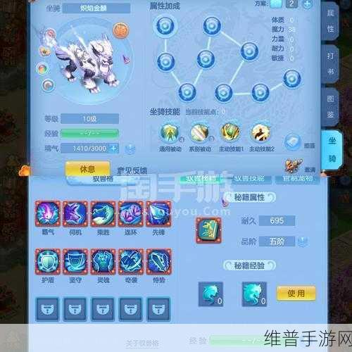 神武 3 手游龙宫加点全方位指南