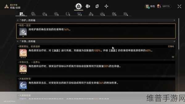 崩坏星穹铁道差分宇宙协议6全面通关指南