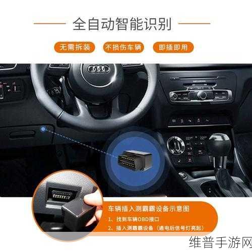 OBD云平台，手游公司数据攻略的制胜法宝