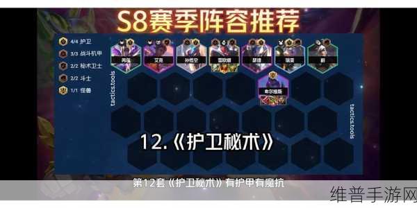 金铲铲之战 S8 幻灵女枪劫阵容深度解析与玩法指南