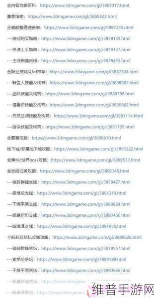 暗黑破坏神4逐渐清晰的回忆任务详解攻略