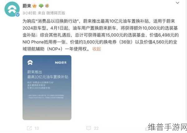 蔚来挖角手游界启示录，40%门店经理跨界自特斯拉，27%源自理想跳槽？