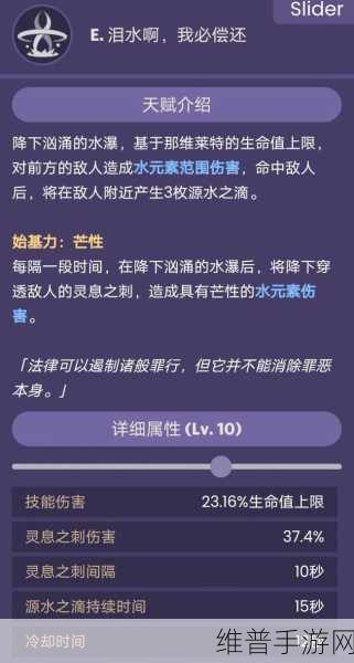 原神那维莱特技能倍率与输出机制全解析