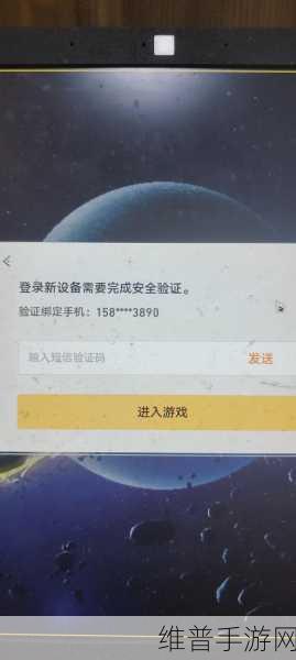 星穹铁道登录验证关闭指南，轻松管理你的游戏账户安全
