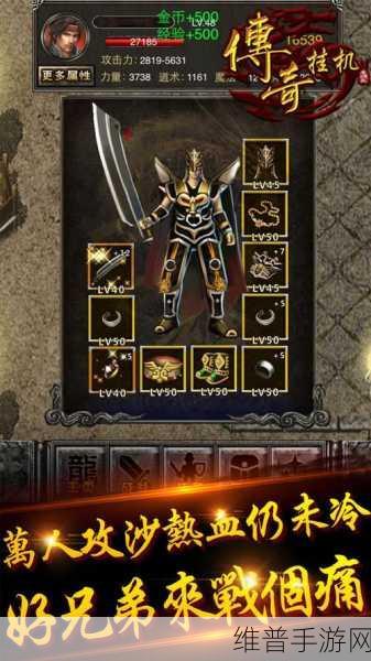 热血传奇手游，各角色挂机秘籍大公开