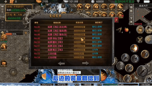 热血传奇手游，各角色挂机秘籍大公开