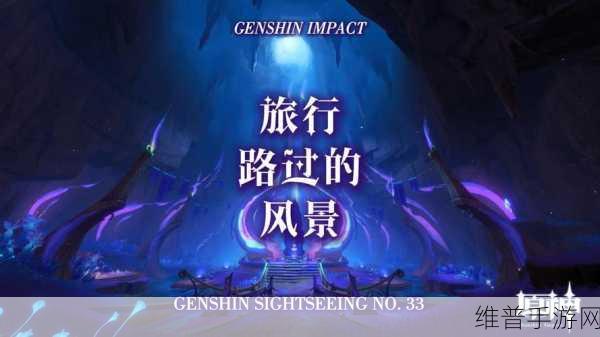 原神绝美观景点全攻略，探索七国风光，记录旅行足迹