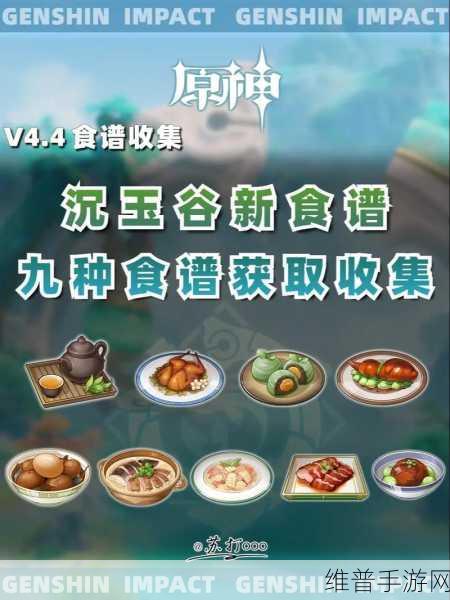 原神角色喜欢的食物全解析，有香自西来活动全角色喜爱食物汇总