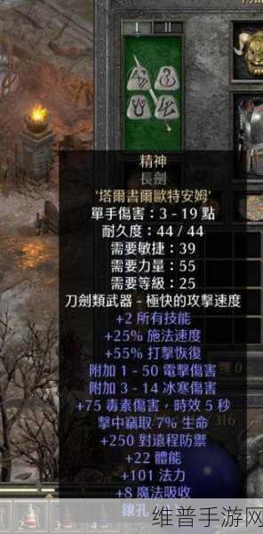 暗黑破坏神2重制版，护身符物品鉴别全面指南