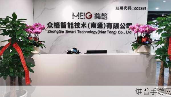研发驱动新纪元，美格智能南通研发中心助力手游再谱新篇