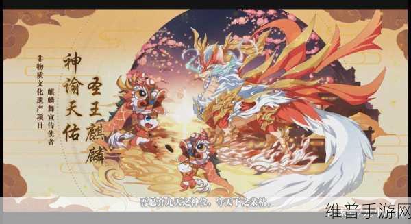 奥拉星手游深度攻略，圣舞麒麟值得培养吗？