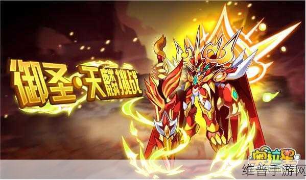 奥拉星手游深度攻略，圣舞麒麟值得培养吗？