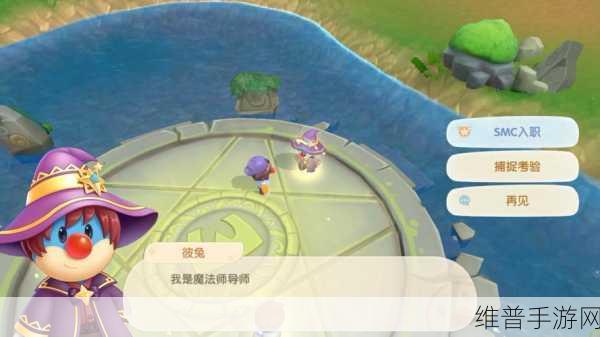 深入探秘，摩尔庄园魔法师玩法攻略全解析