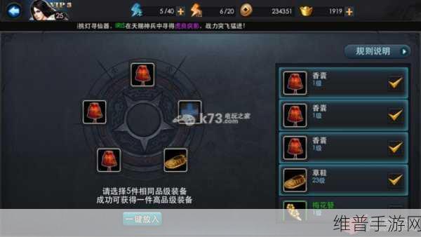 乱斗西游飞龙在天神器使用全攻略