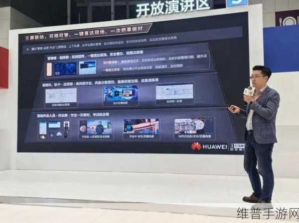 中软国际亮相华为云生态应用创新交流会，共探手游新生态与攻略数据优化
