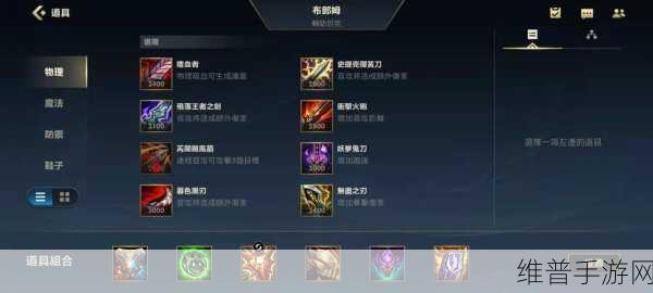 手游布隆出装天赋符文全攻略