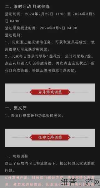 永劫无间删除好友轻松搞定指南