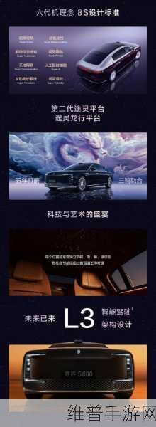 华为四巨头合体直播，尊界S800内饰奢华亮相，手游新纪元攻略全解析