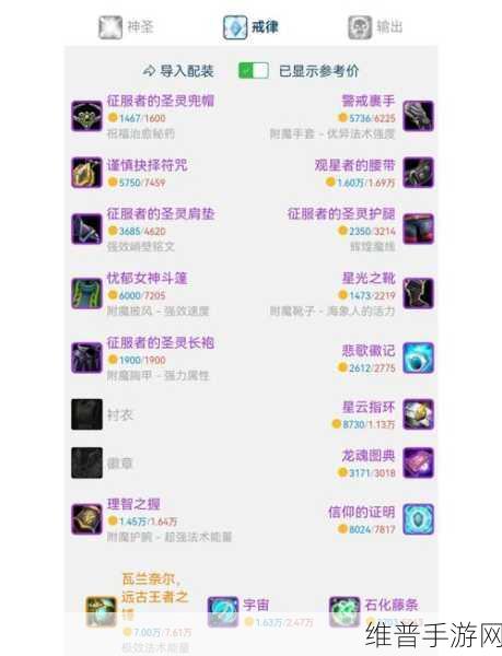魔兽世界怀旧服PLUS牧师符文使用全攻略