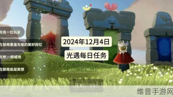光遇 2024 植树节活动入口全攻略