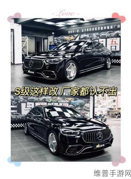 新款奔驰S级灵感手游攻略，双前脸大灯升级下的策略布局与气场强化