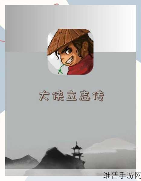 武林外传手游攻略,平底锅与淘气平底锅获取全解析