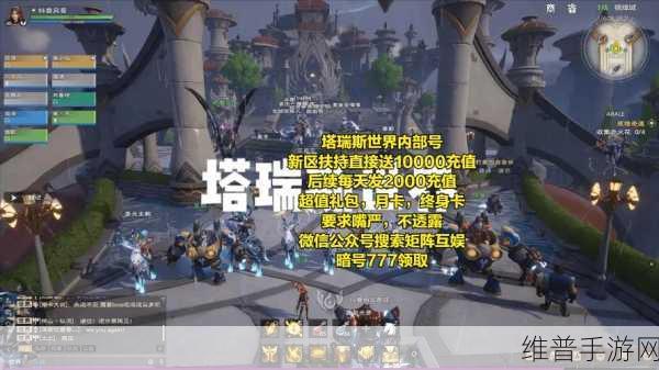 塔瑞斯世界手游生活副职全攻略，多样选择，丰富体验