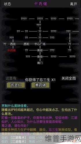 放置江湖古寺失窃任务全攻略指南
