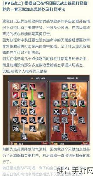 暗黑黎明战士转职路径的实力提升与特点深度剖析