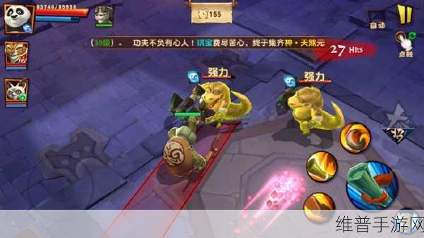 功夫熊猫3手游深度解析，角色秘籍选择与资源管理策略艺术