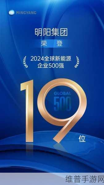 明阳氢能融资超亿元，手游公司如何借鉴其资本运营策略？